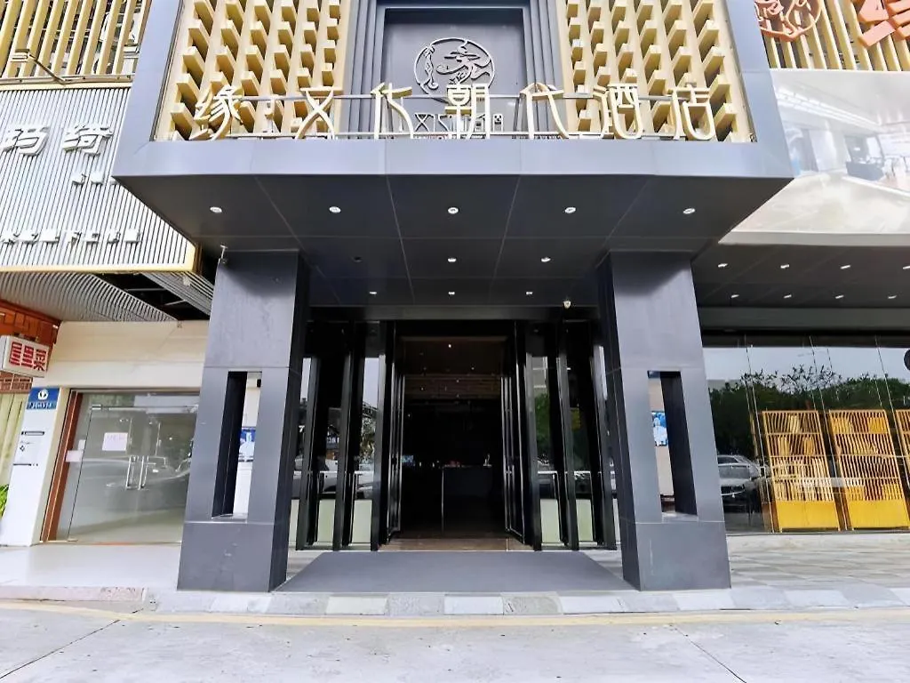 Yuan Culture Hotel Shenzhen World Shajing 5*,  Chine