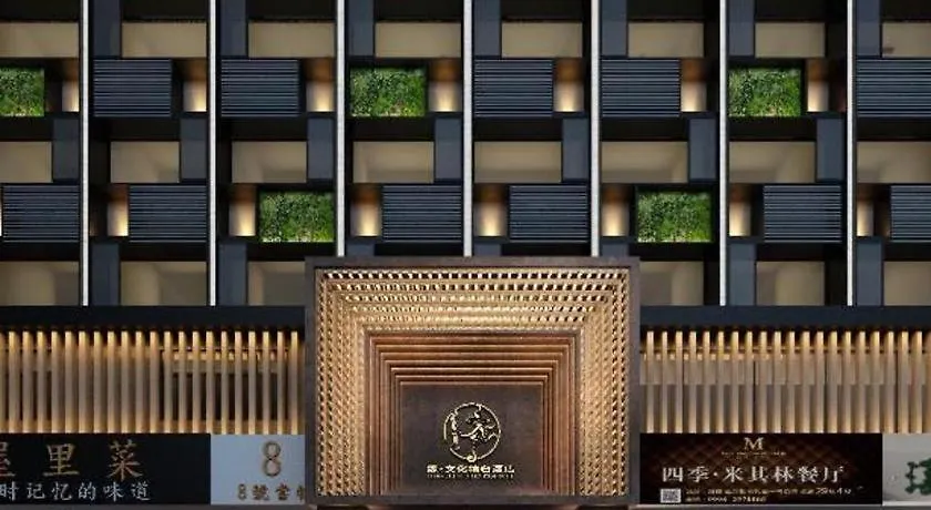 Yuan Culture Hotel Shenzhen World Shajing