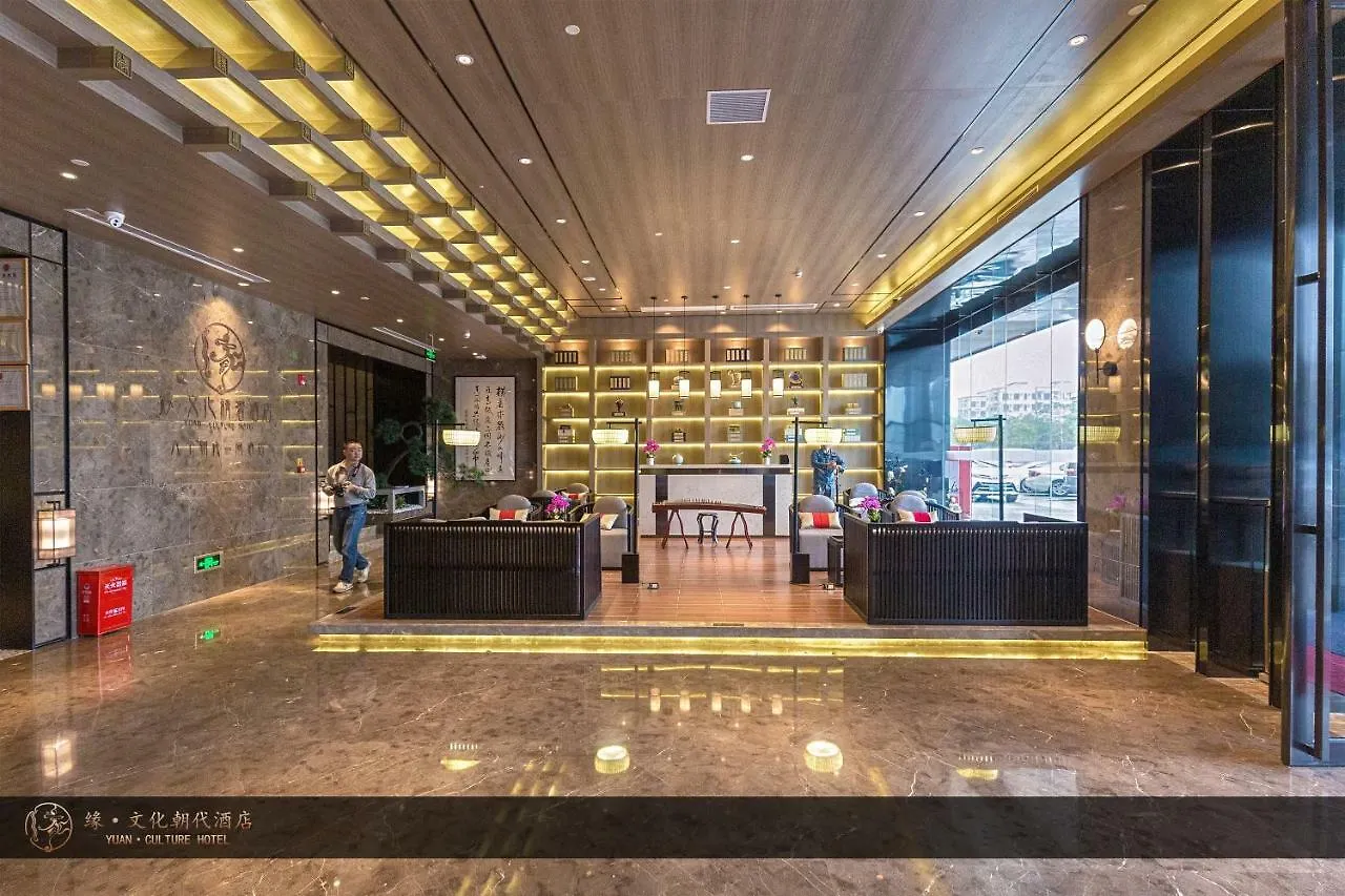 Yuan Culture Hotel Shenzhen World Shajing