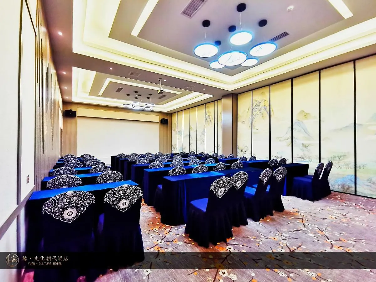 Yuan Culture Hotel Shenzhen World Shajing