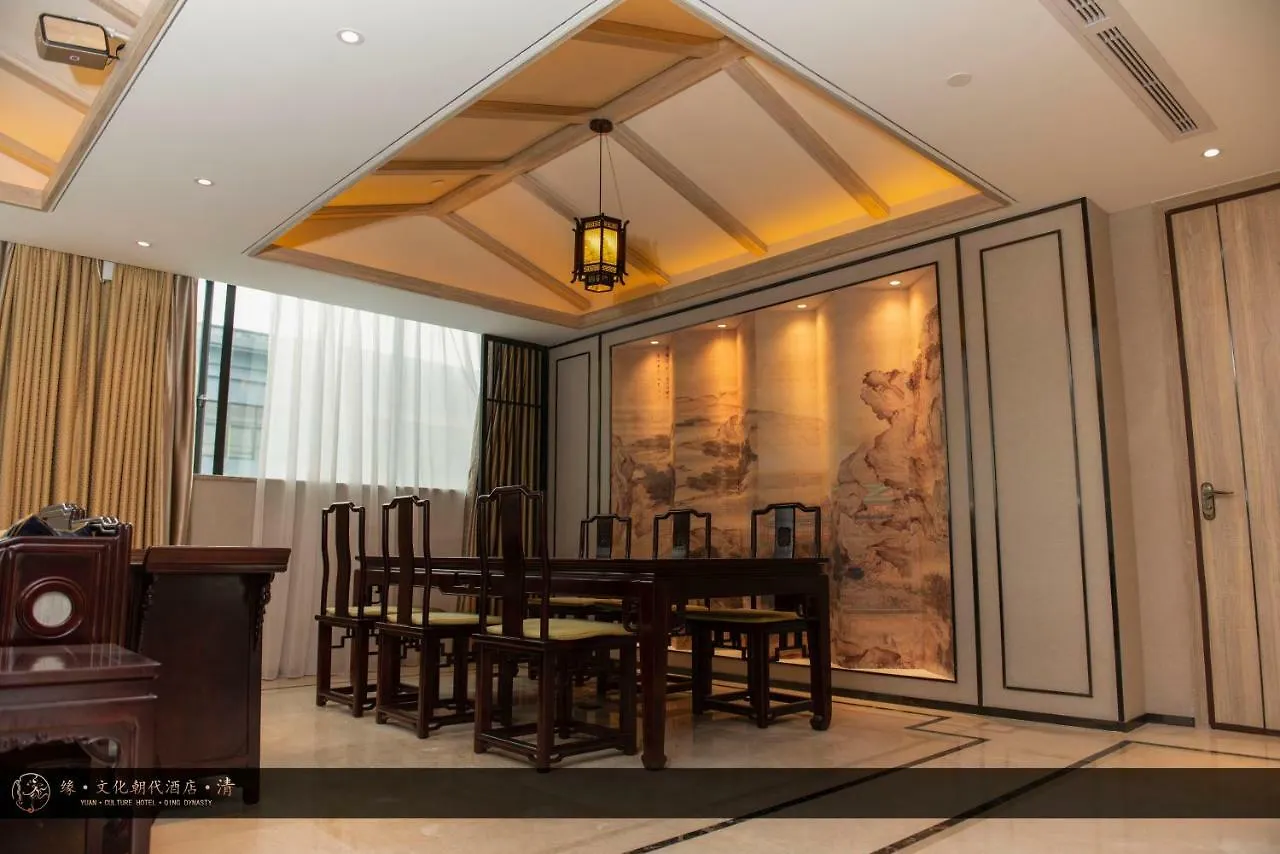 Yuan Culture Hotel Shenzhen World Shajing