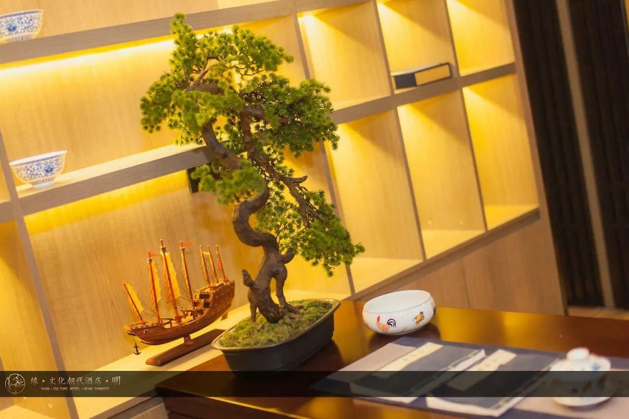 Yuan Culture Hotel Shenzhen World Shajing