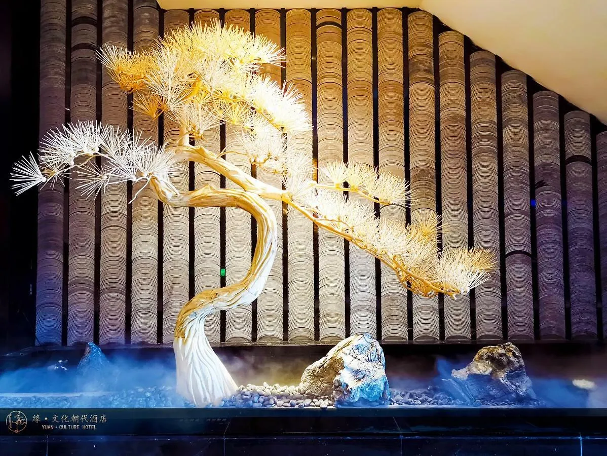 Yuan Culture Hotel Shenzhen World Shajing 5*,  Κίνα