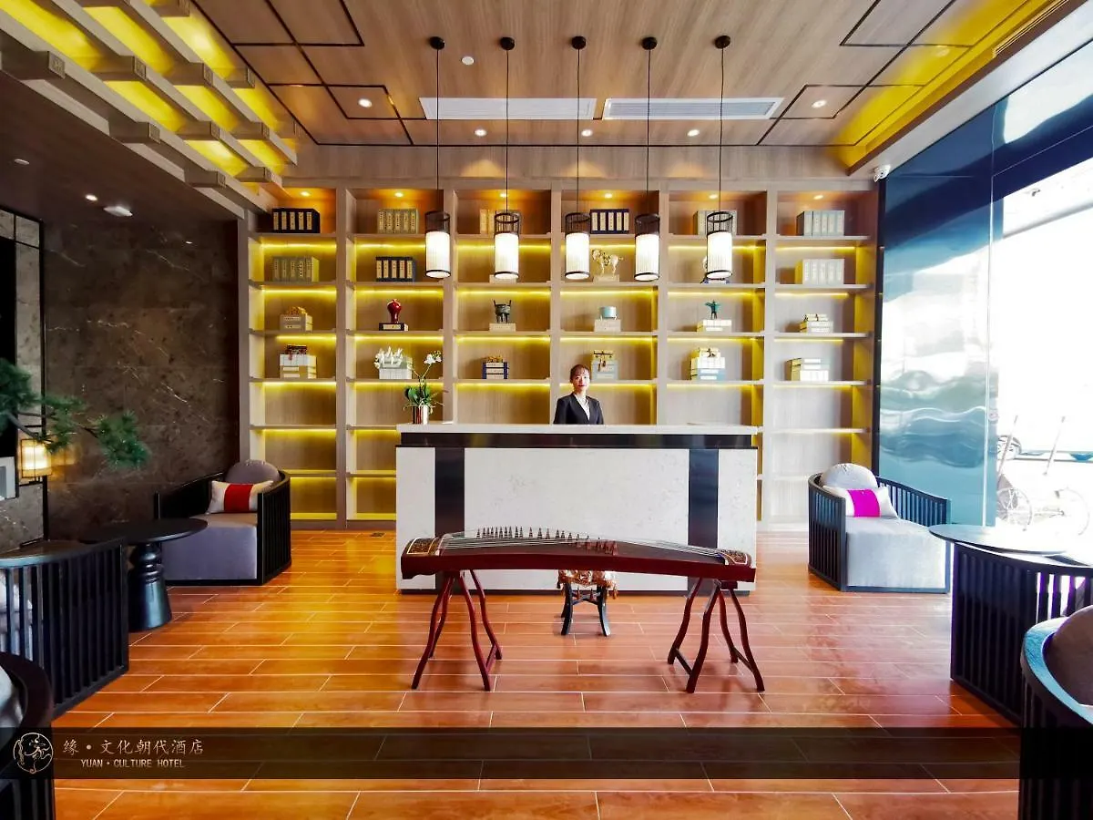 Yuan Culture Hotel Shenzhen World Shajing