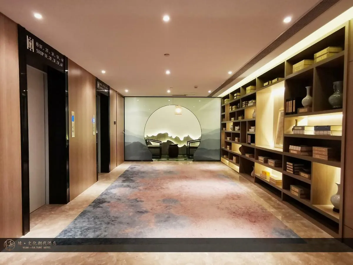Yuan Culture Hotel Shenzhen World Shajing Κίνα
