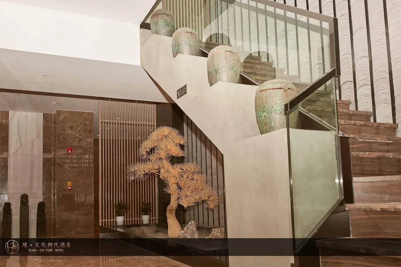 *****  Yuan Culture Hotel Shenzhen World Shajing China