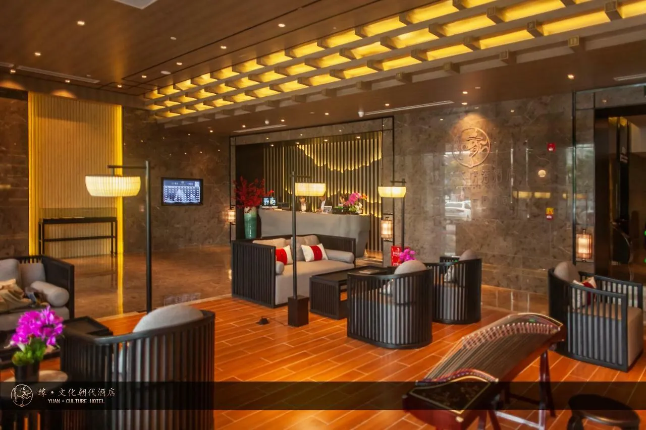 Yuan Culture Hotel Shenzhen World Shajing
